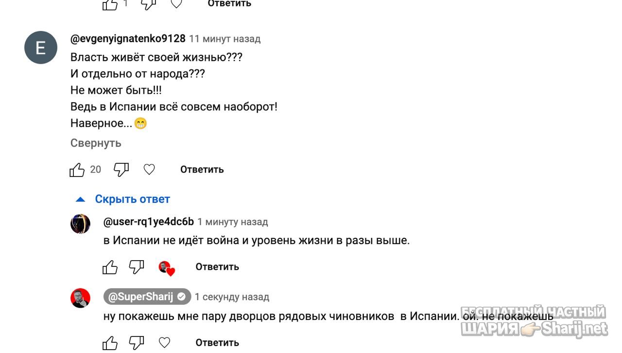 Анатолий Шарий Telegram канал — фото из публикации