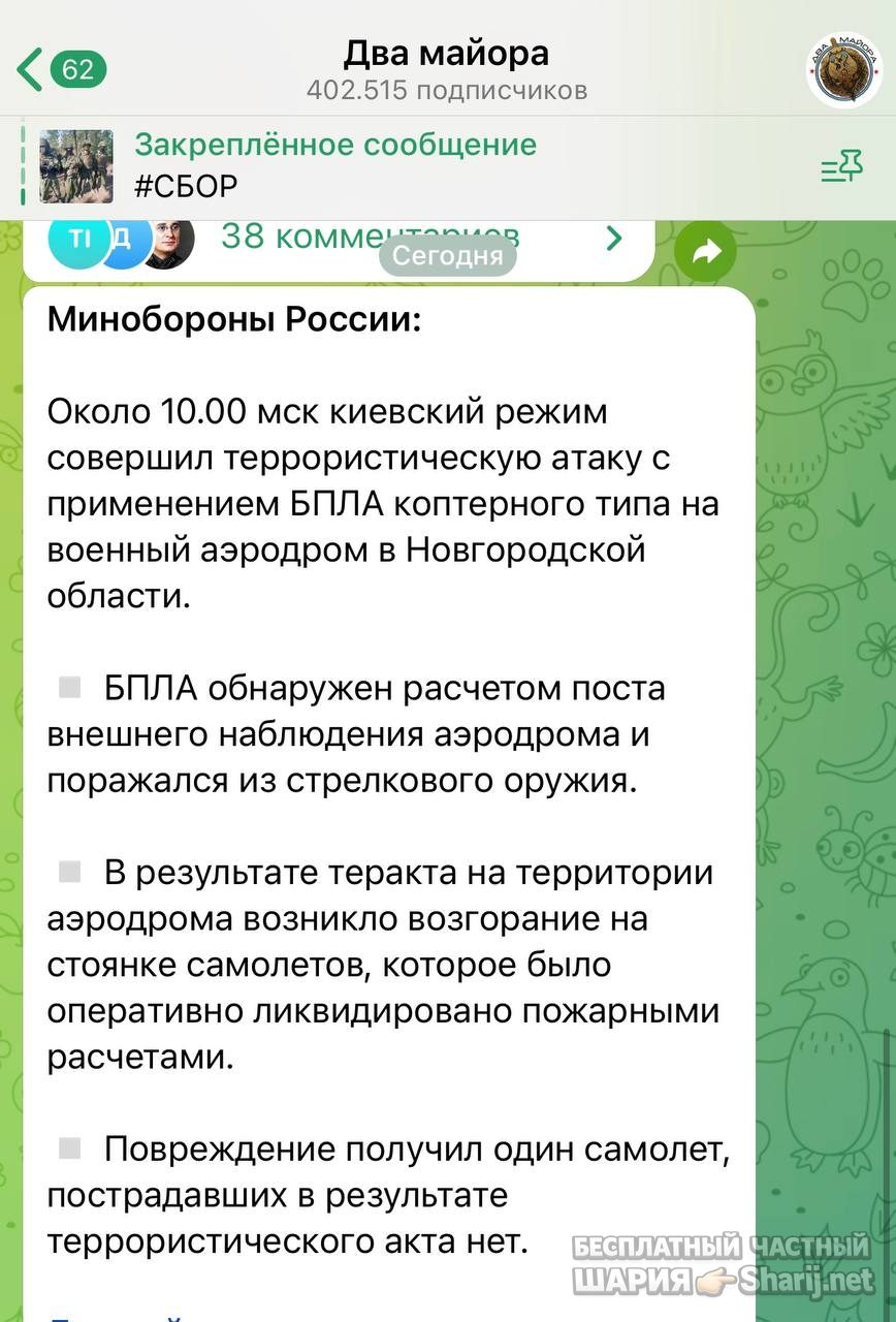 Анатолий Шарий Telegram канал — фото из публикации
