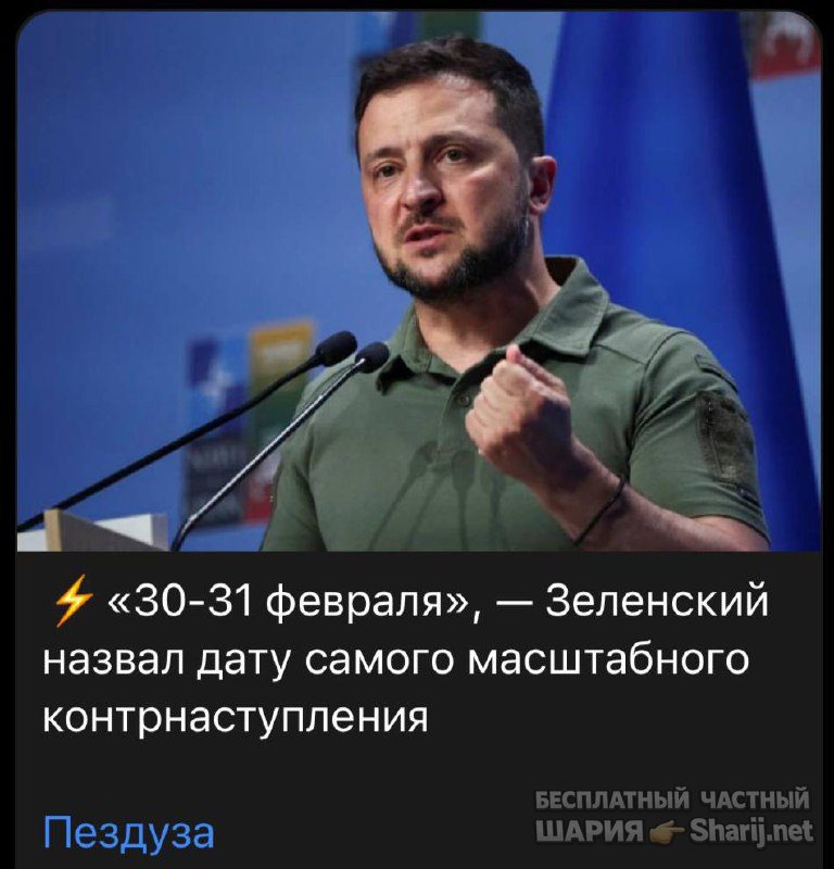Анатолий Шарий Telegram канал — фото из публикации
