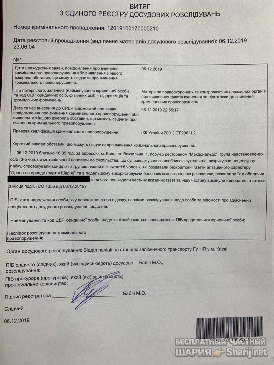 Анатолий Шарий Telegram канал — фото из публикации