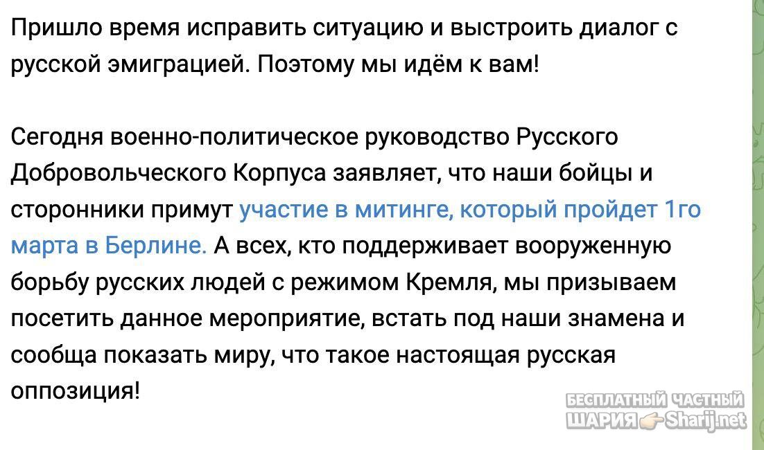 Анатолий Шарий Telegram канал — фото из публикации