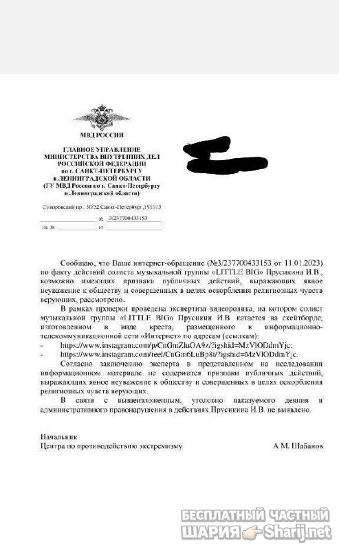 Анатолий Шарий Telegram канал — фото из публикации