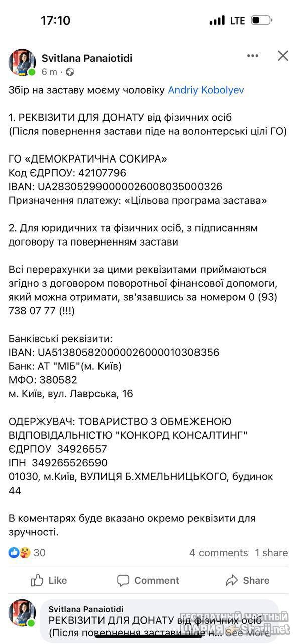 Анатолий Шарий Telegram канал — фото из публикации