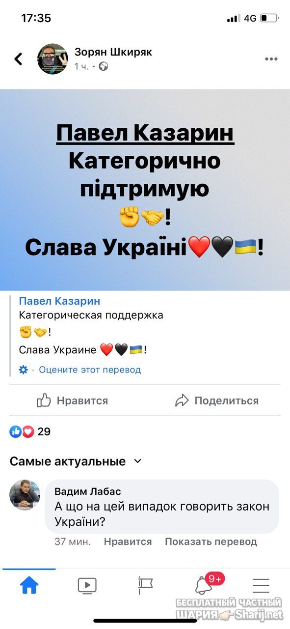 Анатолий Шарий Telegram канал — фото из публикации