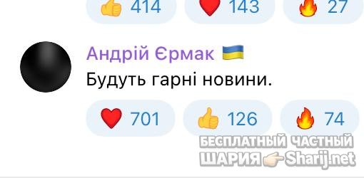 Анатолий Шарий Telegram канал — фото из публикации