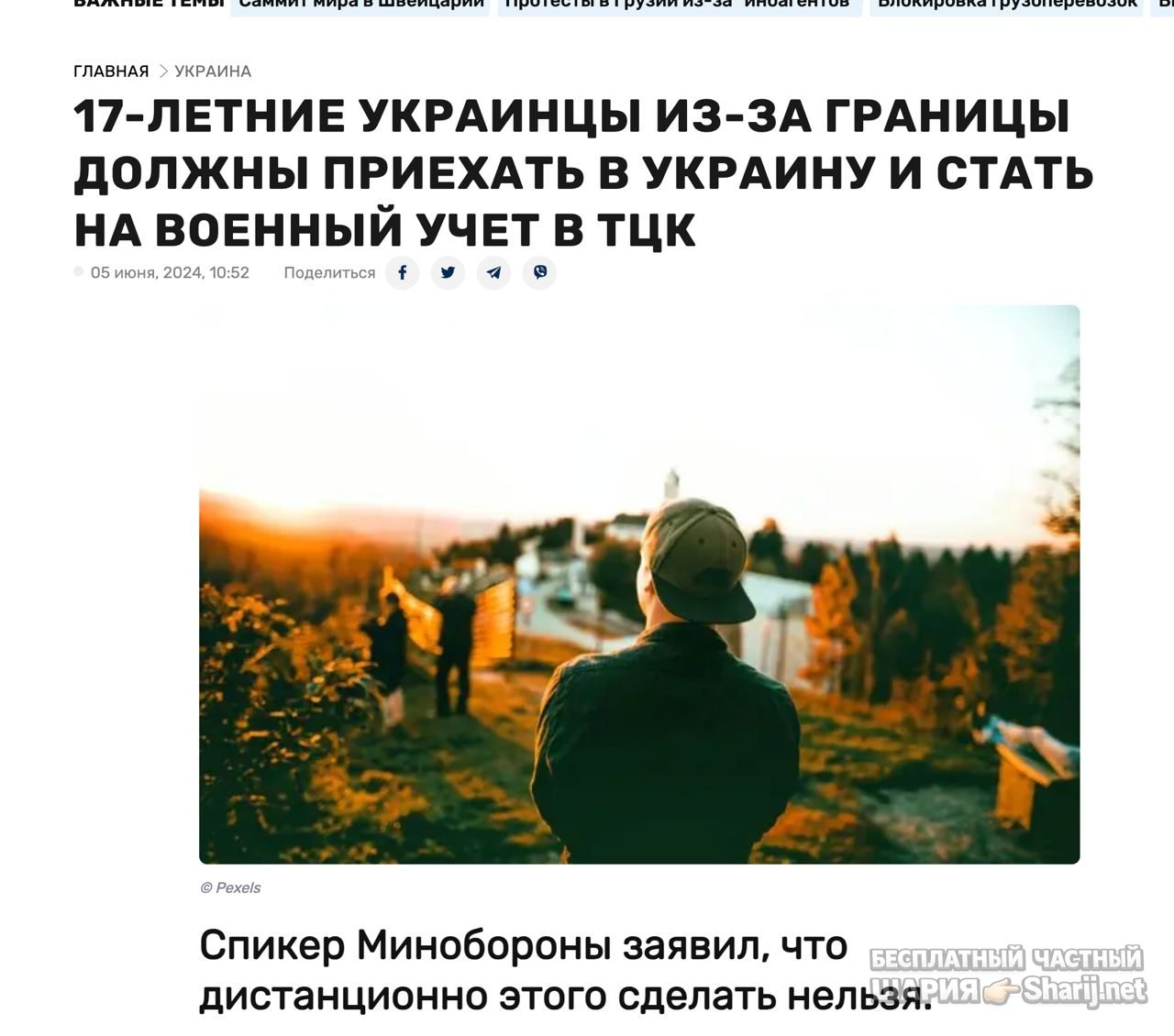 Анатолий Шарий Telegram канал — фото из публикации