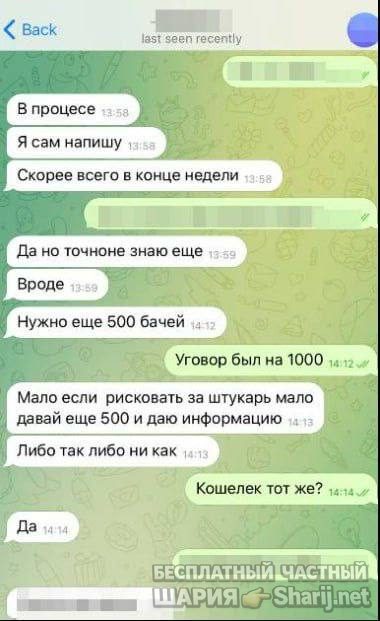 Анатолий Шарий Telegram канал — фото из публикации