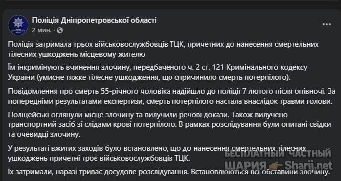 Анатолий Шарий Telegram канал — фото из публикации