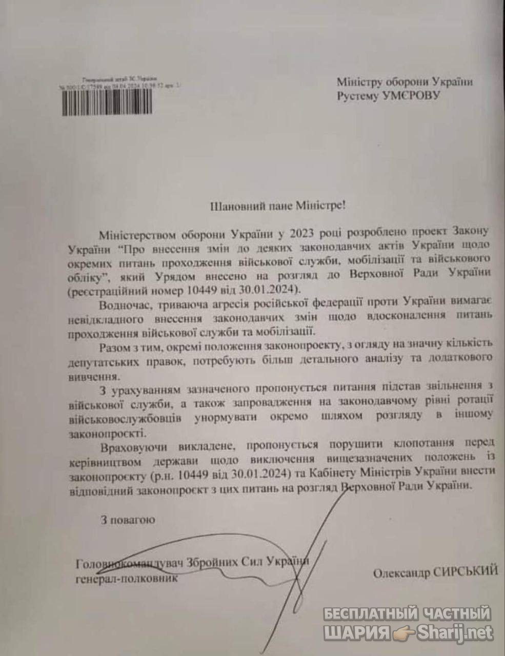 Анатолий Шарий Telegram канал — фото из публикации