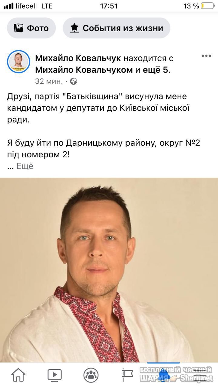Анатолий Шарий Telegram канал — фото из публикации