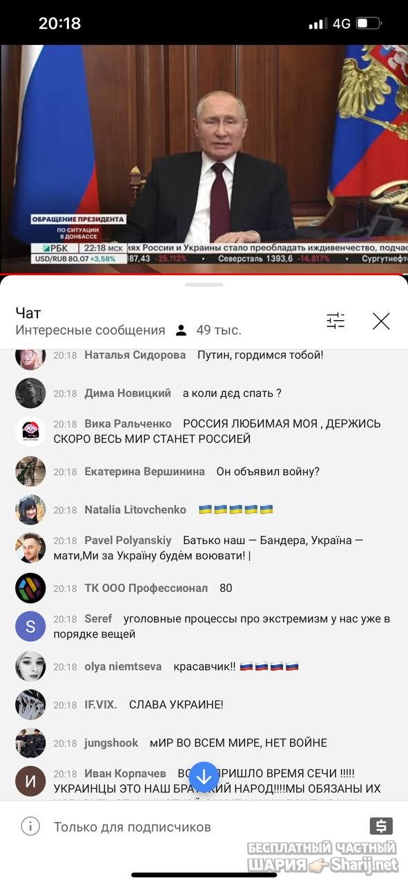 Анатолий Шарий Telegram канал — фото из публикации