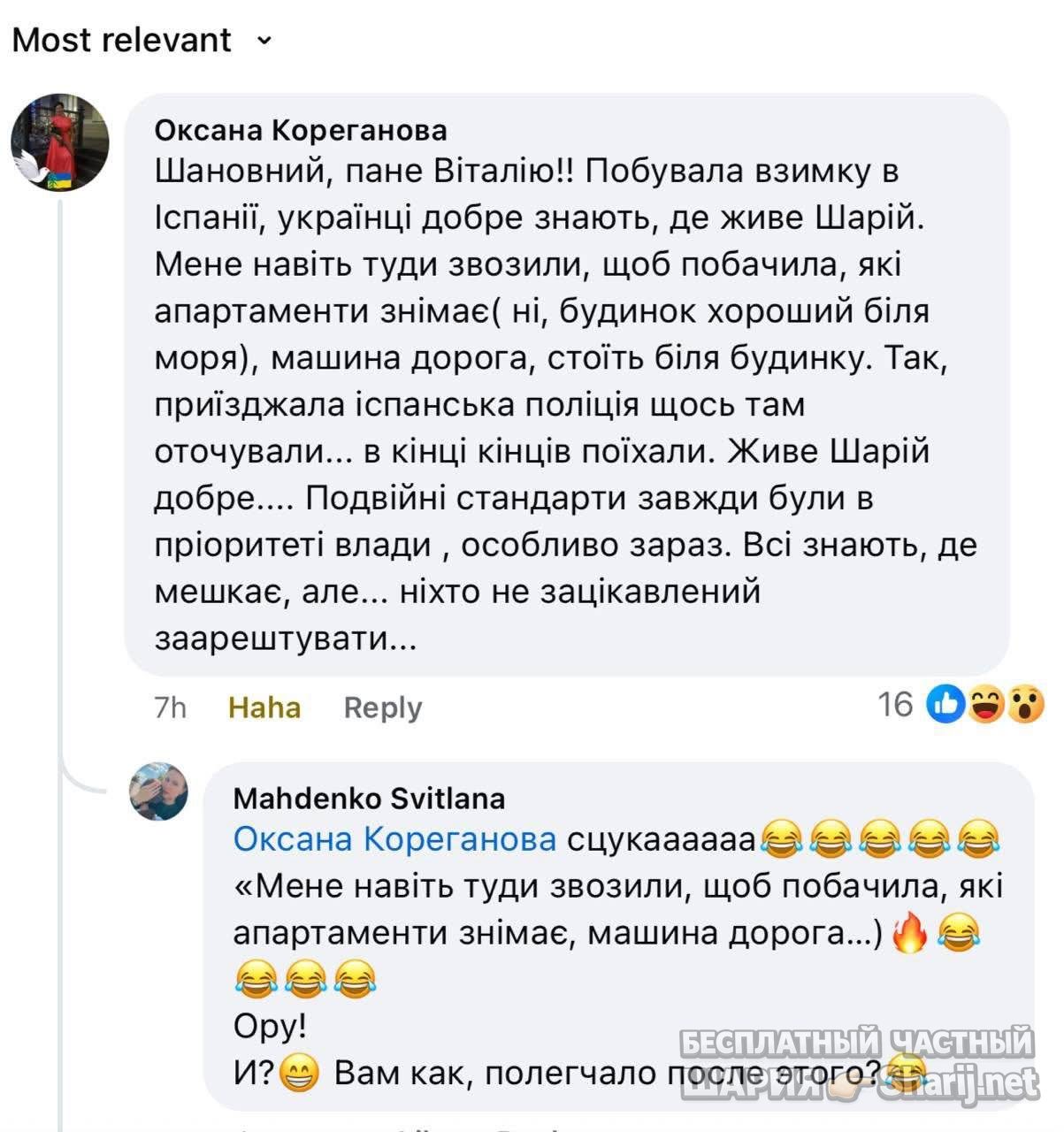 Анатолий Шарий Telegram канал — фото из публикации