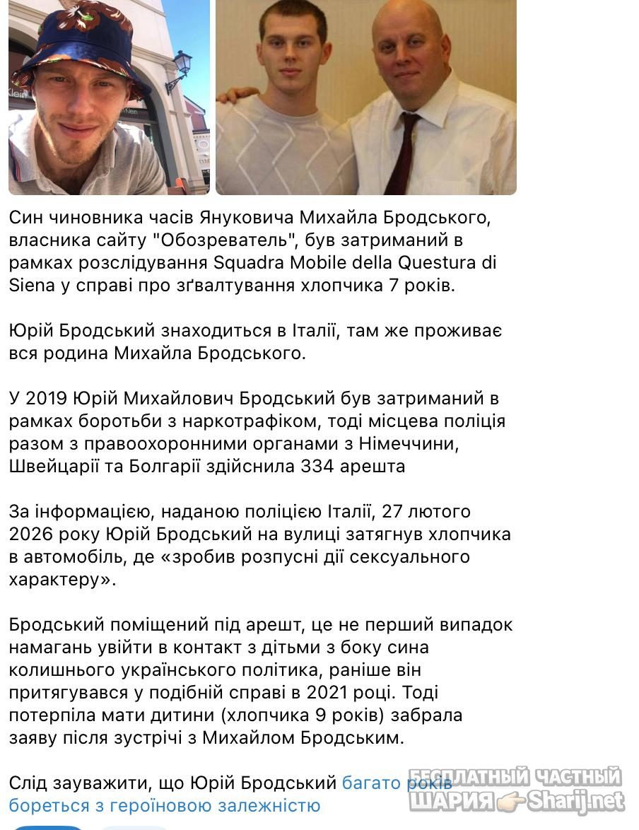 Анатолий Шарий Telegram канал — фото из публикации