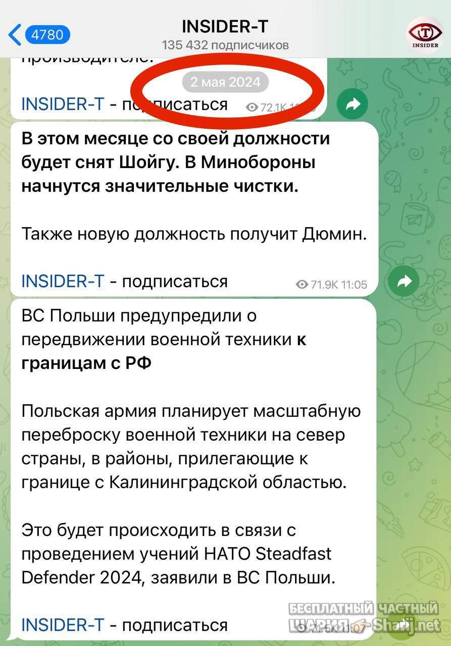 Анатолий Шарий Telegram канал — фото из публикации