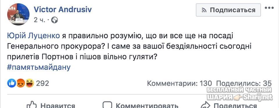Анатолий Шарий Telegram канал — фото из публикации
