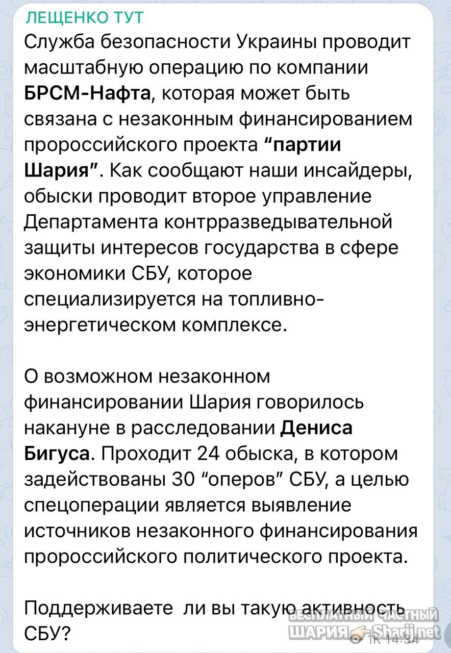 Анатолий Шарий Telegram канал — фото из публикации