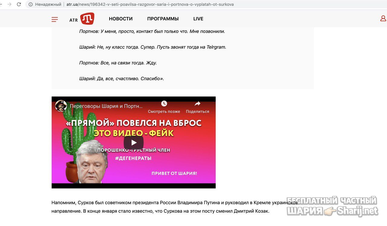 Анатолий Шарий Telegram канал — фото из публикации