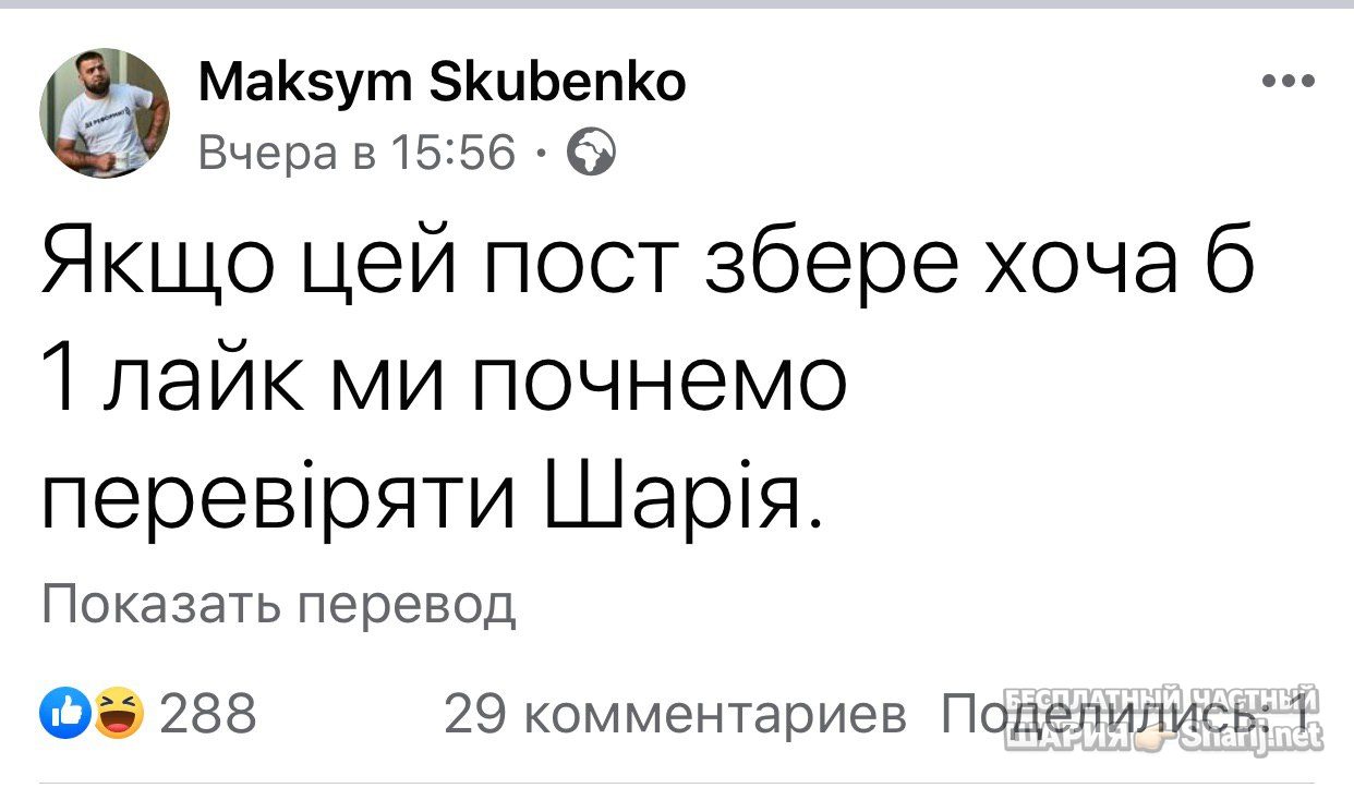 Анатолий Шарий Telegram канал — фото из публикации