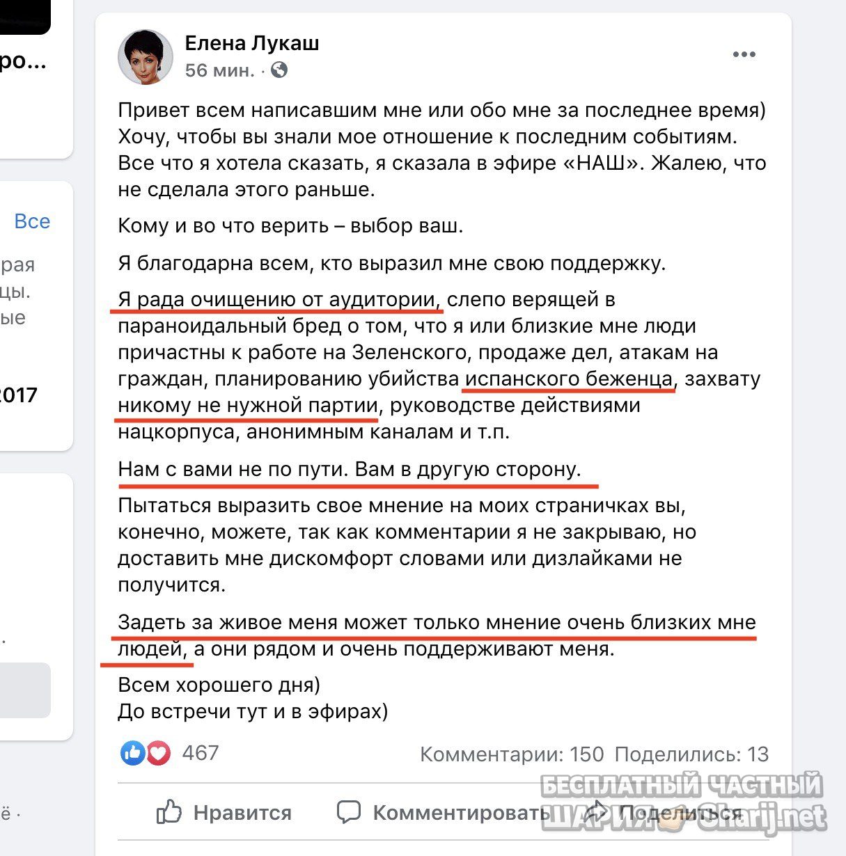Анатолий Шарий Telegram канал — фото из публикации
