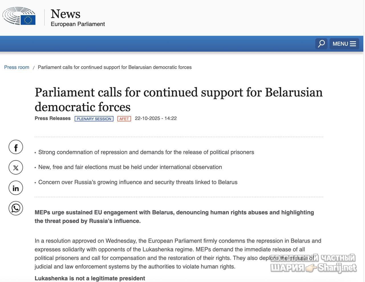 Анатолий Шарий Telegram канал — фото из публикации
