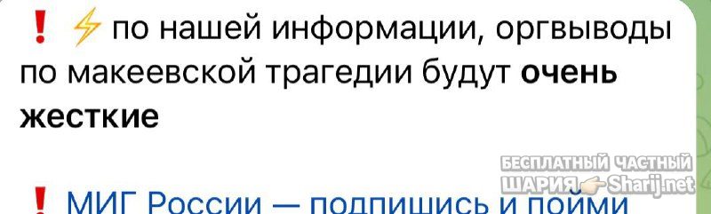 Анатолий Шарий Telegram канал — фото из публикации