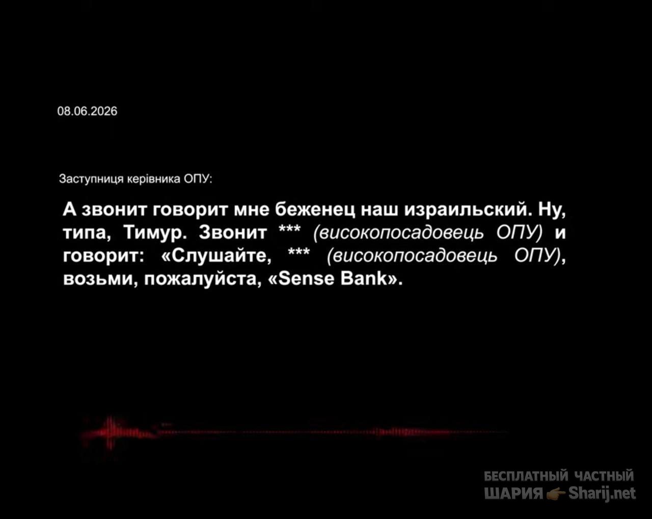 Анатолий Шарий Telegram канал — фото из публикации
