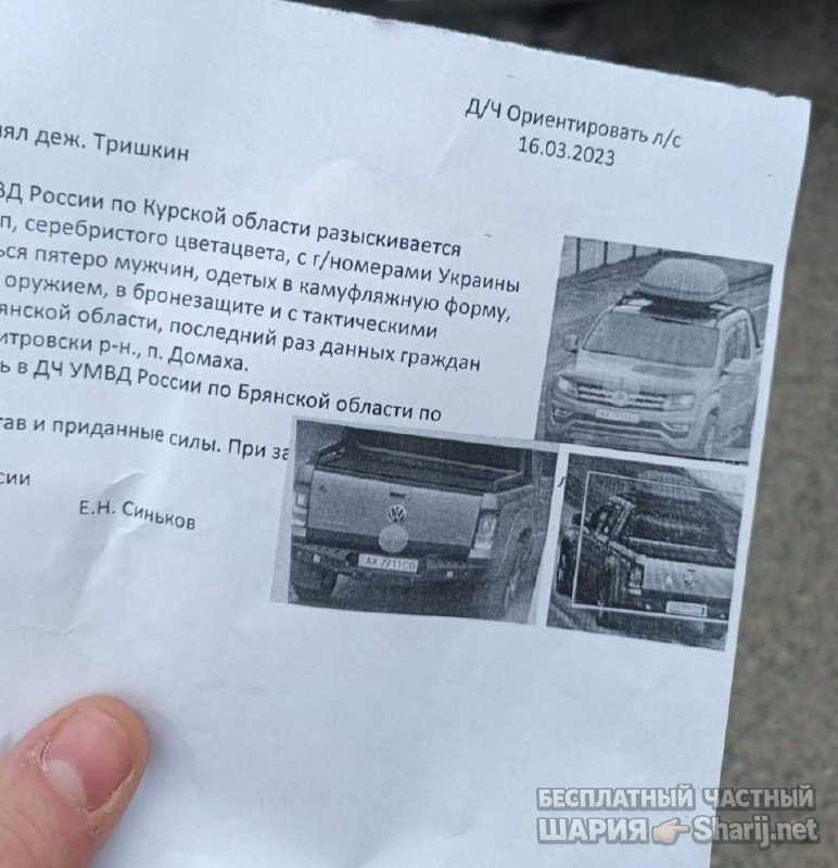 Анатолий Шарий Telegram канал — фото из публикации