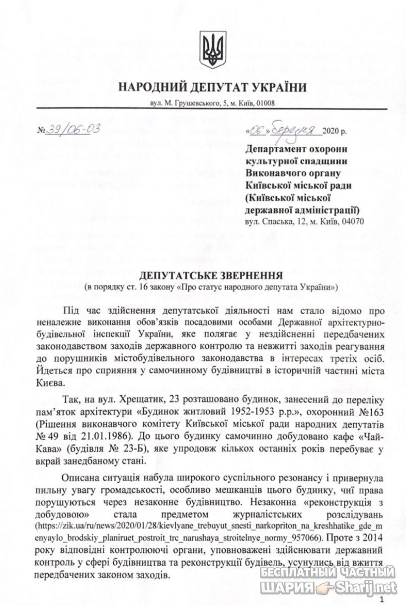 Анатолий Шарий Telegram канал — фото из публикации