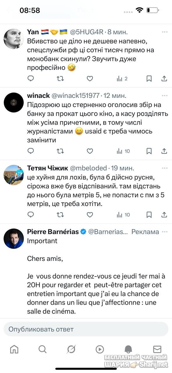Анатолий Шарий Telegram канал — фото из публикации
