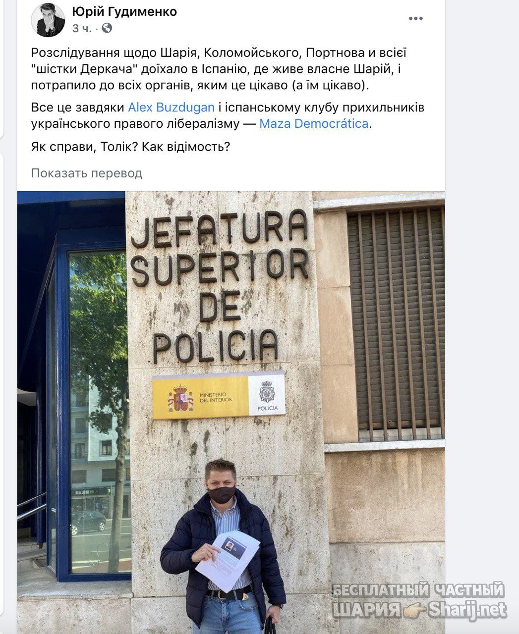 Анатолий Шарий Telegram канал — фото из публикации
