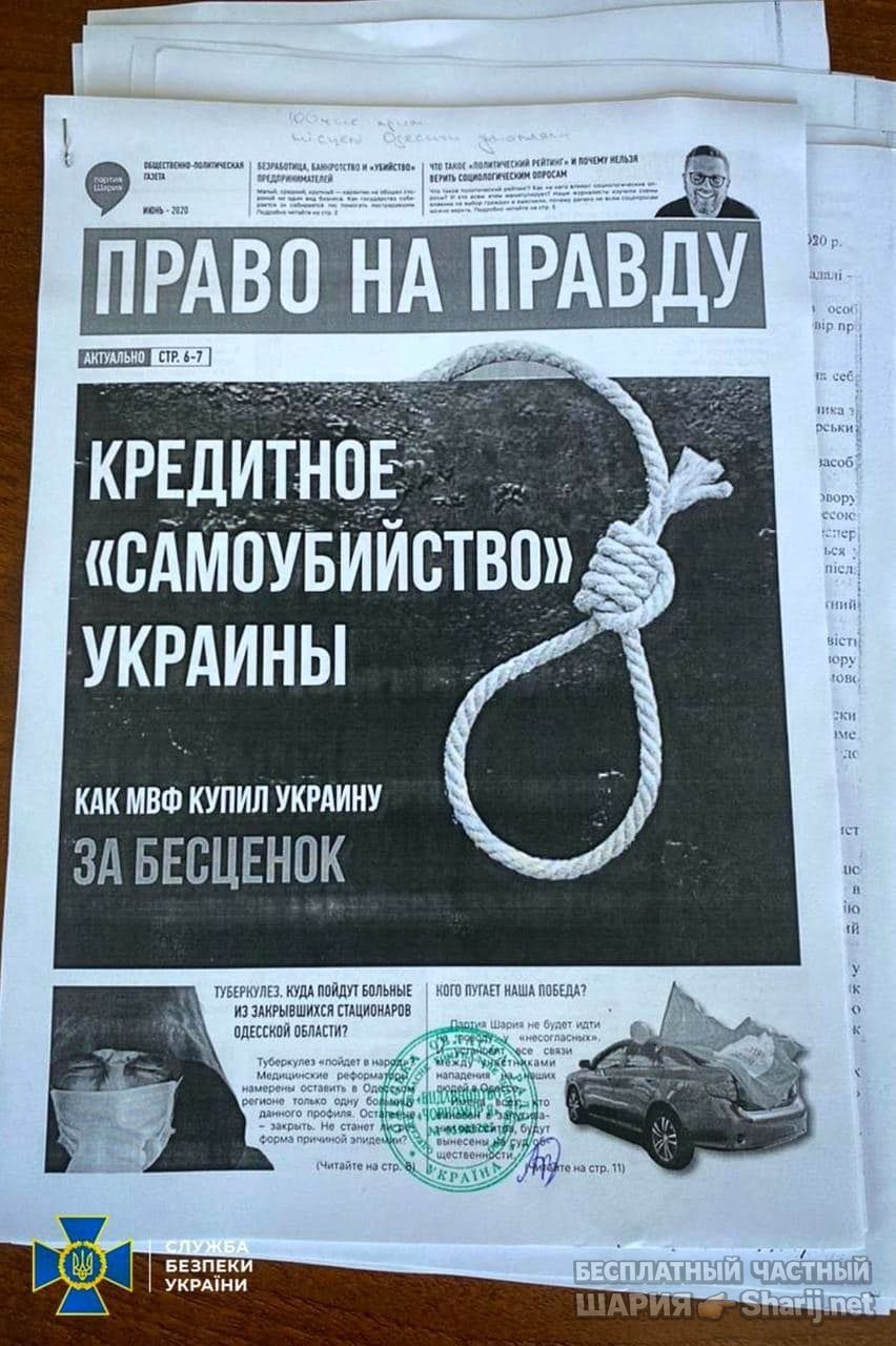 Анатолий Шарий Telegram канал — фото из публикации