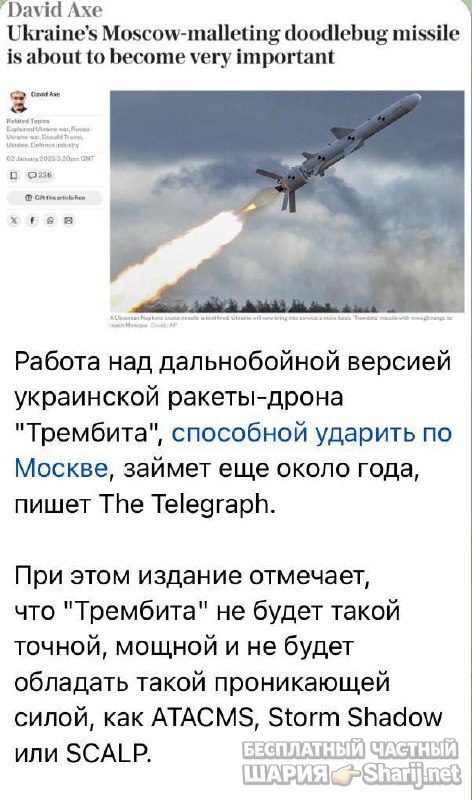 Анатолий Шарий Telegram канал — фото из публикации