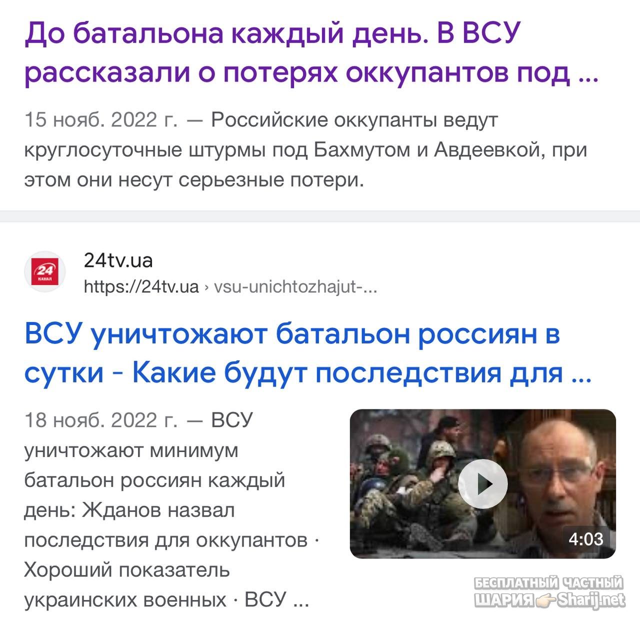 Анатолий Шарий Telegram канал — фото из публикации