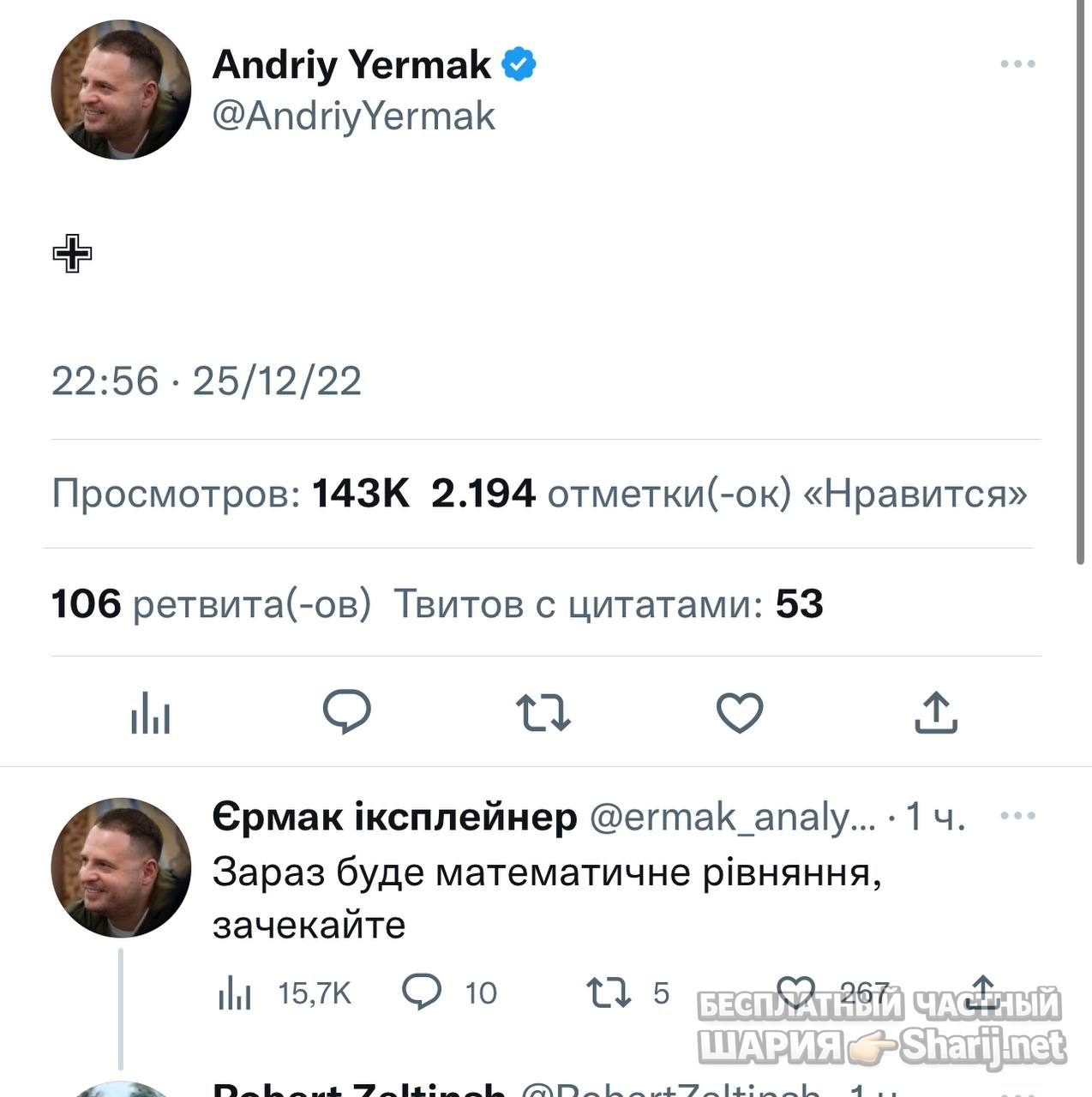 Анатолий Шарий Telegram канал — фото из публикации