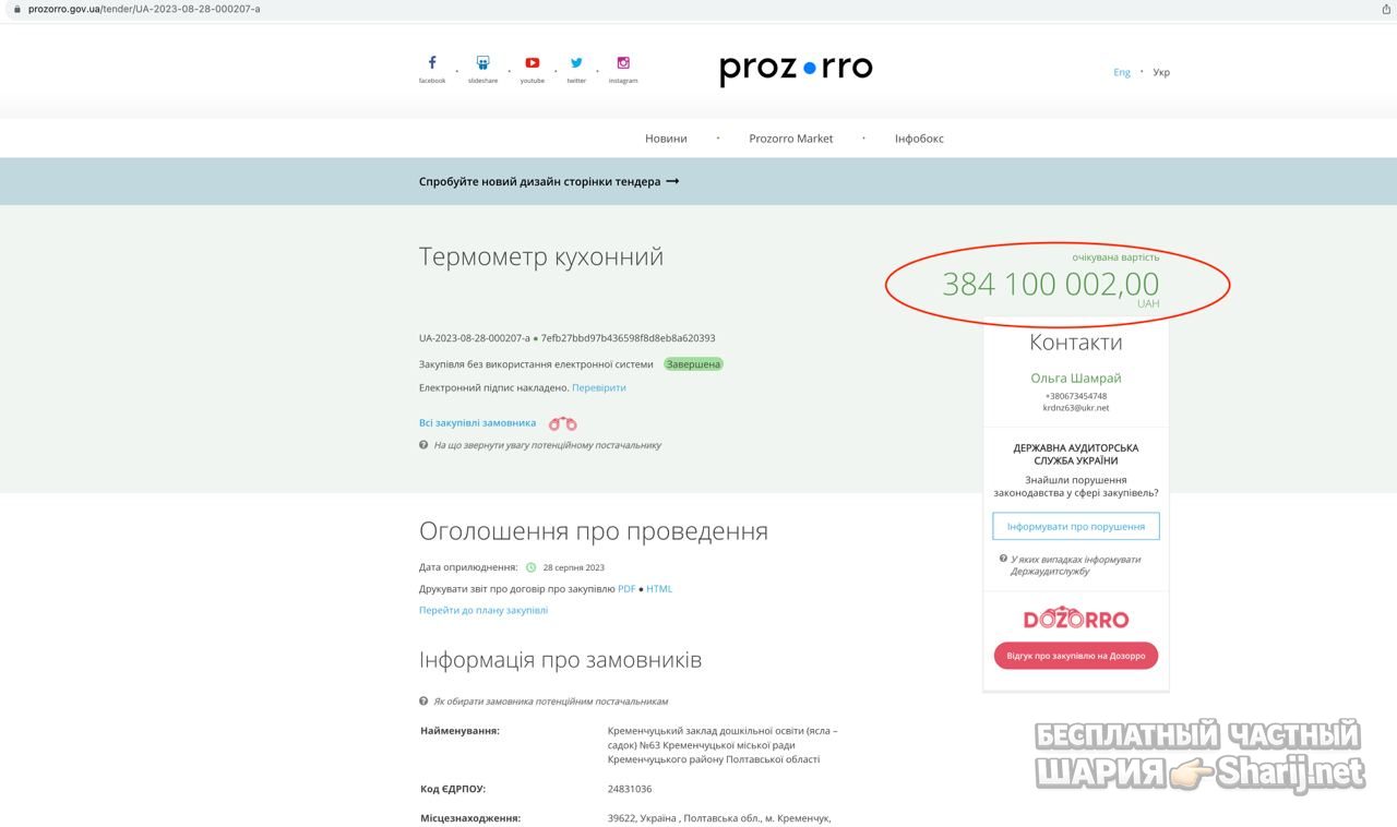 Анатолий Шарий Telegram канал — фото из публикации