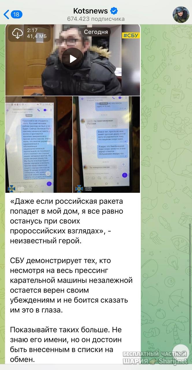 Анатолий Шарий Telegram канал — фото из публикации