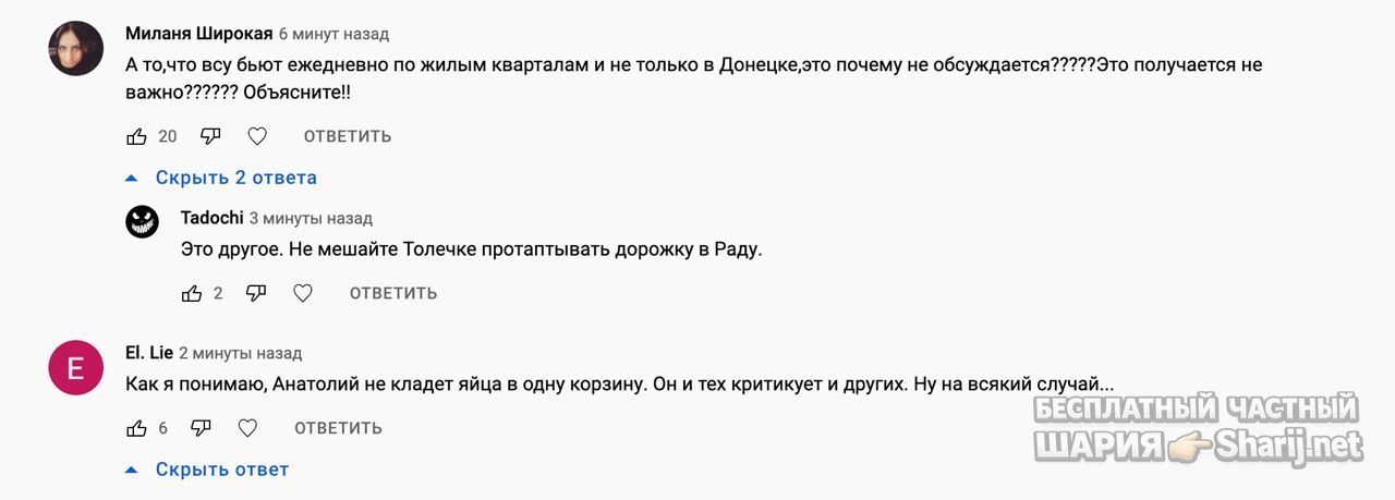 Анатолий Шарий Telegram канал — фото из публикации