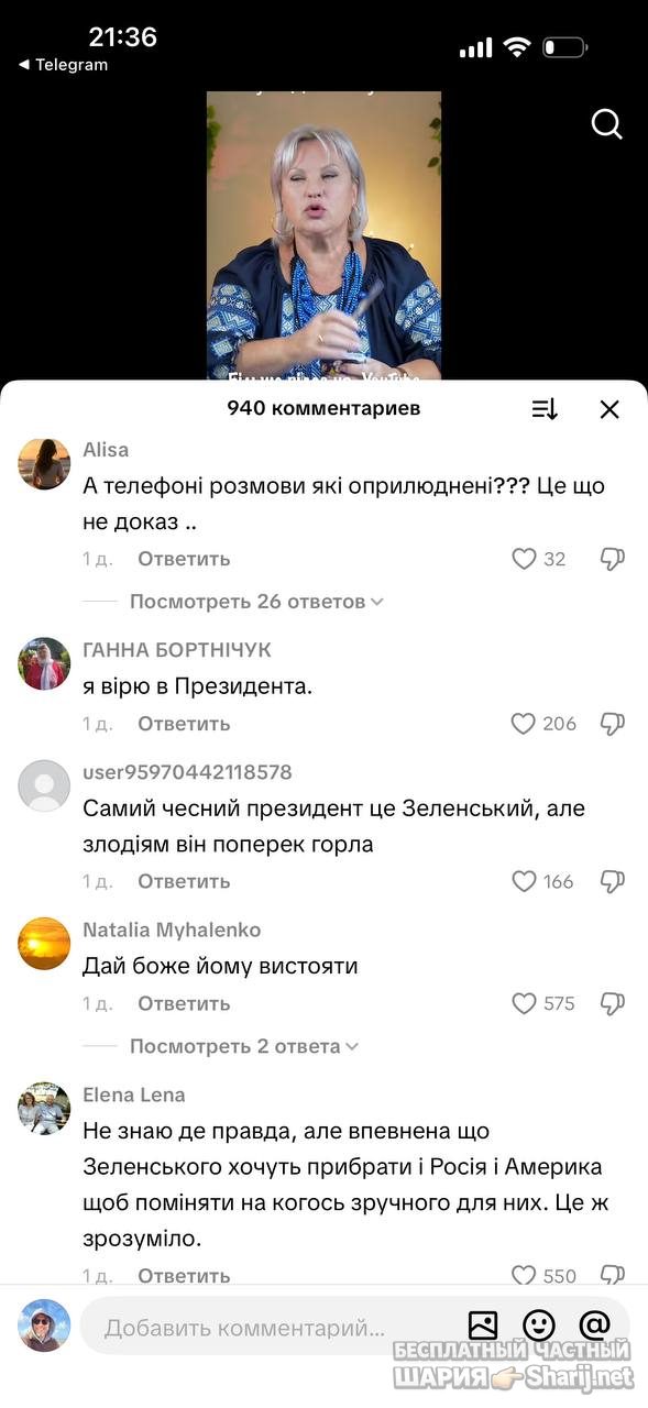 Анатолий Шарий Telegram канал — фото из публикации