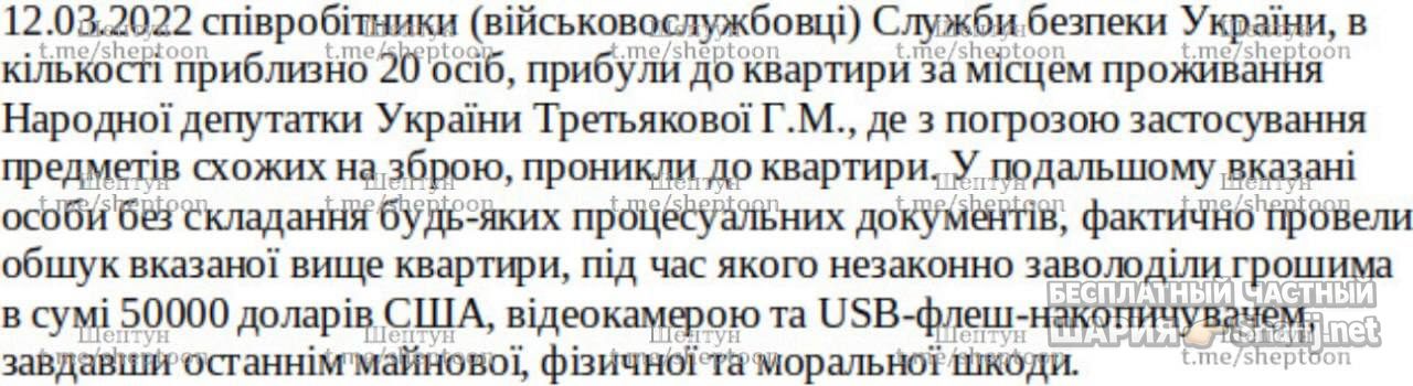 Анатолий Шарий Telegram канал — фото из публикации