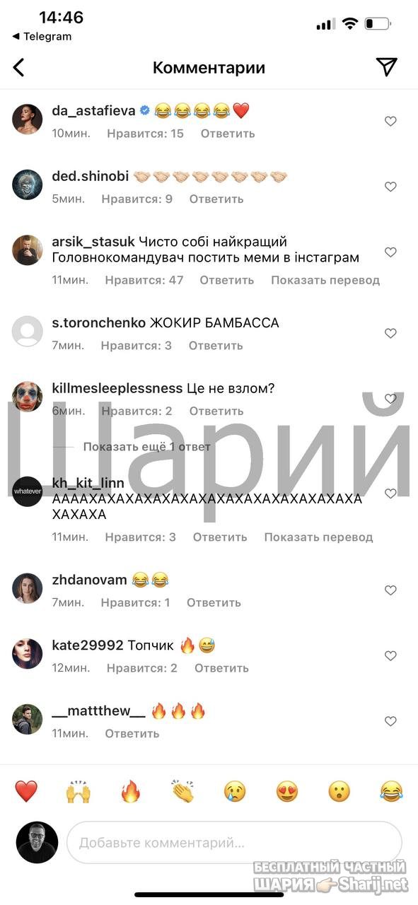 Анатолий Шарий Telegram канал — фото из публикации