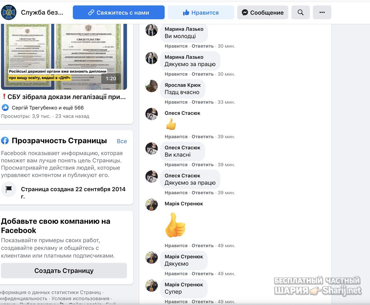 Анатолий Шарий Telegram канал — фото из публикации