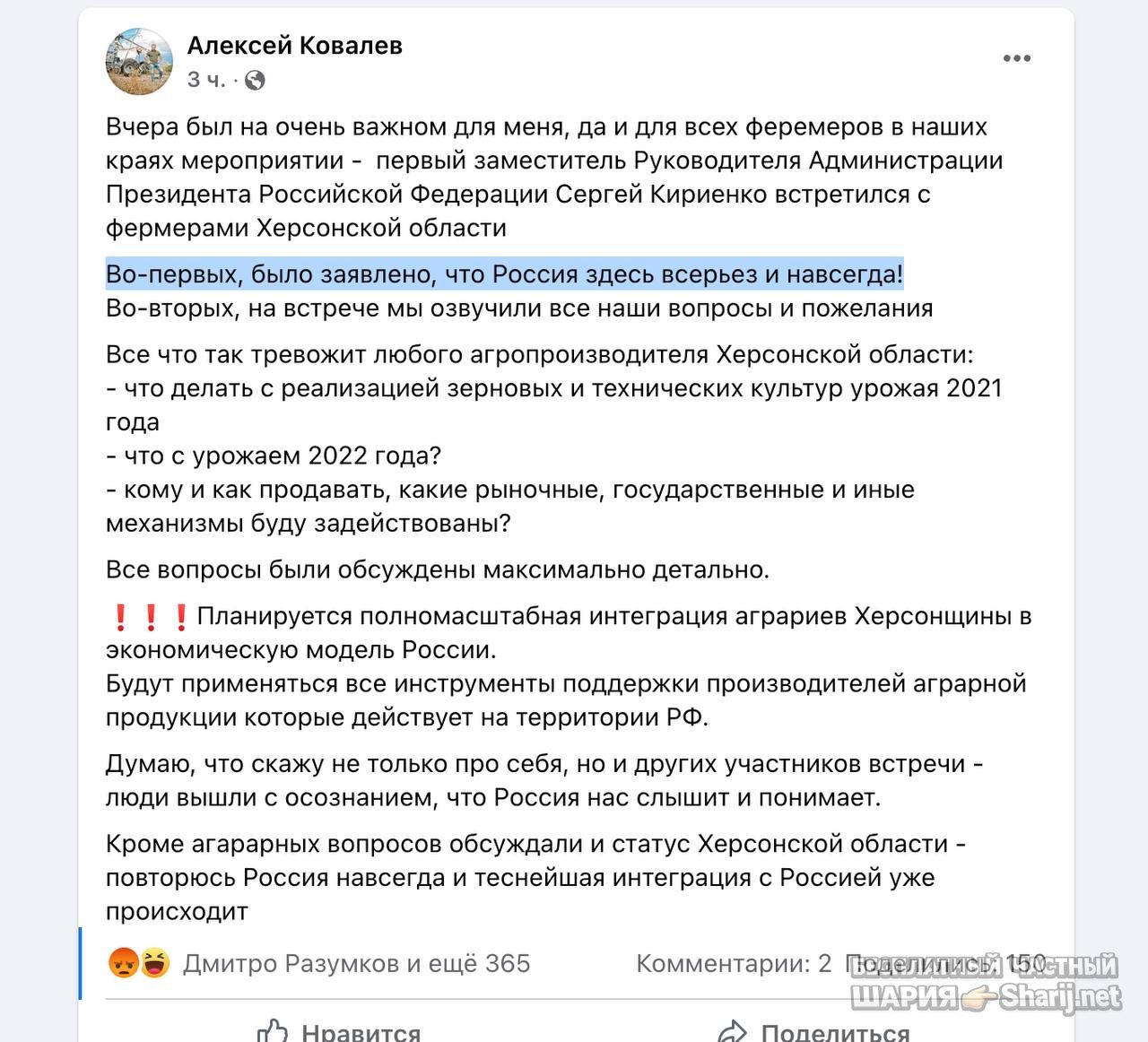 Анатолий Шарий Telegram канал — фото из публикации