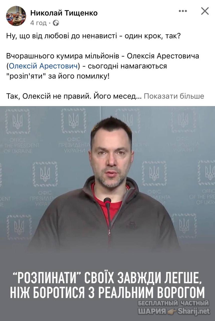 Анатолий Шарий Telegram канал — фото из публикации