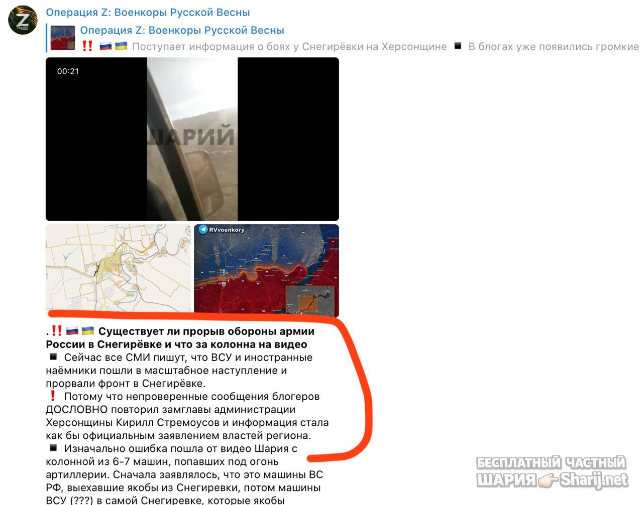 Анатолий Шарий Telegram канал — фото из публикации