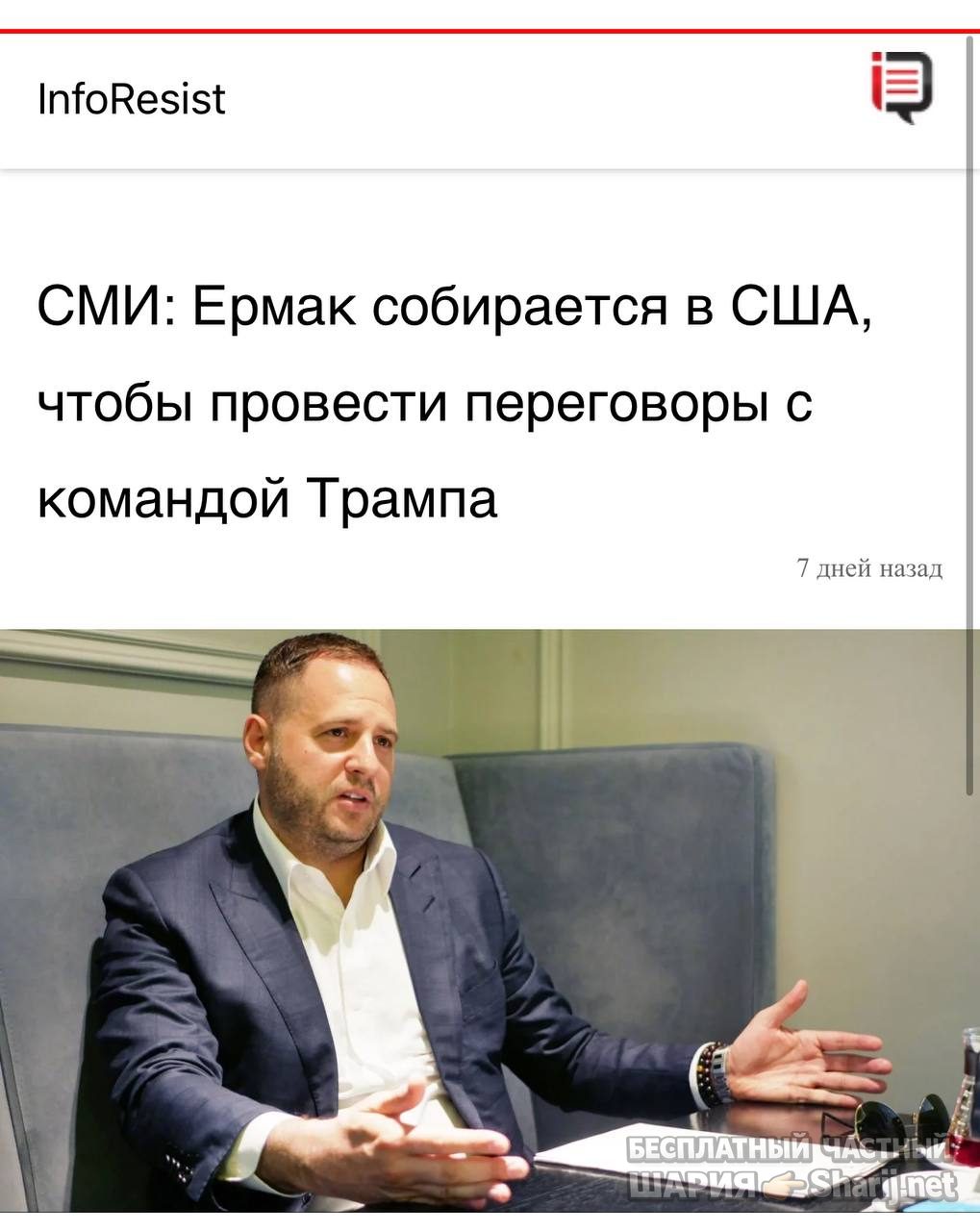 Анатолий Шарий Telegram канал — фото из публикации