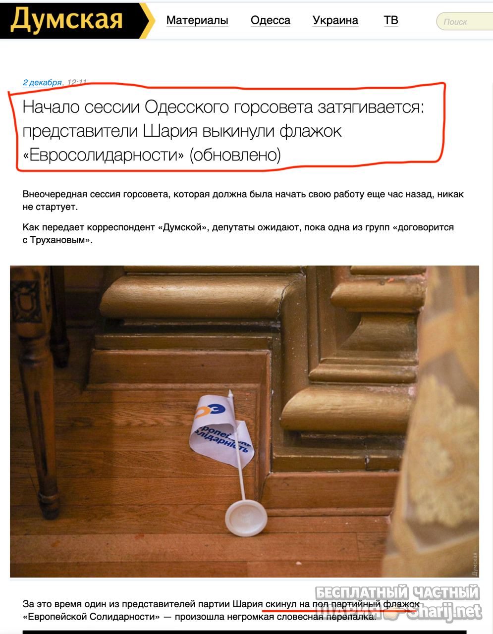Анатолий Шарий Telegram канал — фото из публикации