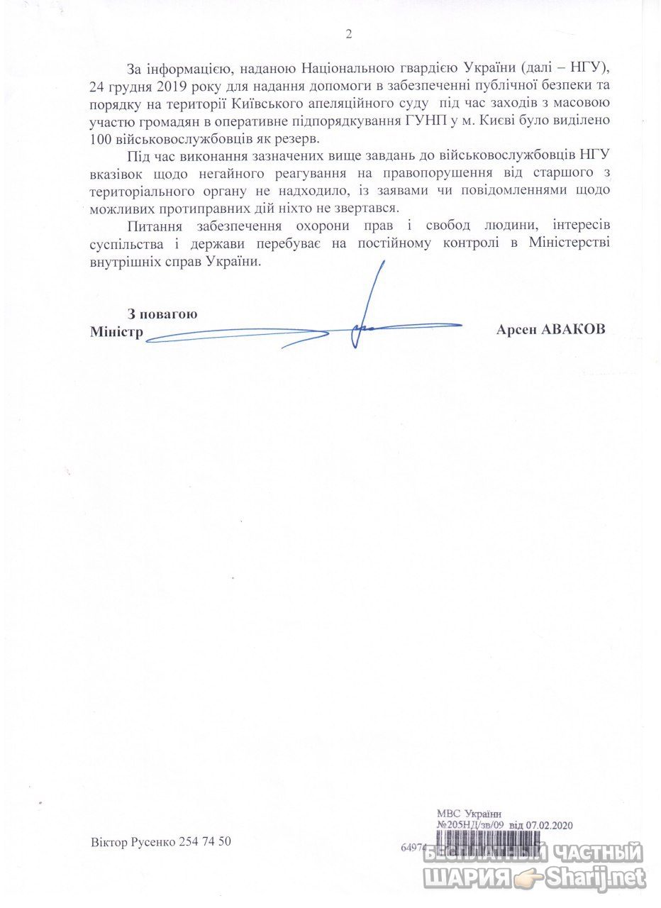 Анатолий Шарий Telegram канал — фото из публикации