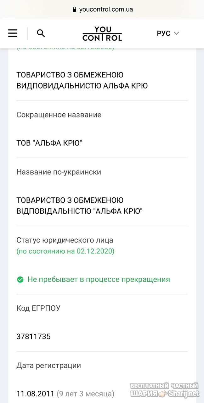 Анатолий Шарий Telegram канал — фото из публикации