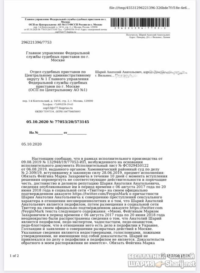 Анатолий Шарий Telegram канал — фото из публикации