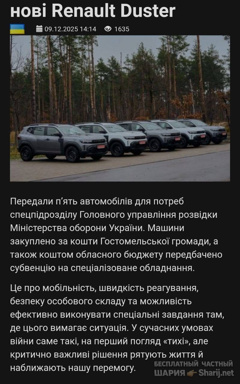 Анатолий Шарий Telegram канал — фото из публикации